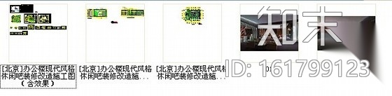 [北京]办公楼现代风格休闲吧装修改造施工图（含效果）cad施工图下载【ID:161799123】