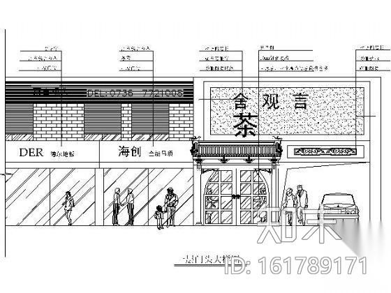 [湖南]590㎡茶楼装修设计图cad施工图下载【ID:161789171】