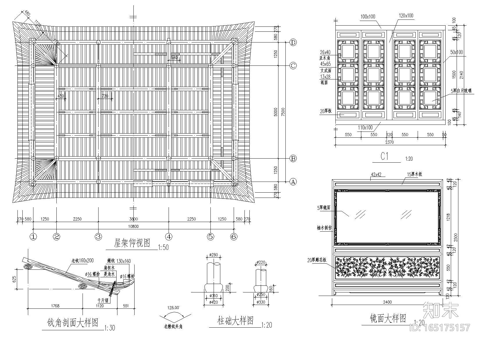 中式构件详图（牌坊，仿古宅，清式斗拱等）cad施工图下载【ID:165175157】