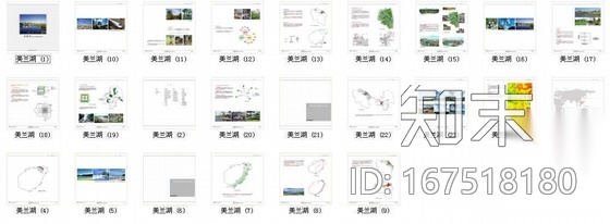 [海南]某旅游项目概念设计施工图下载【ID:167518180】