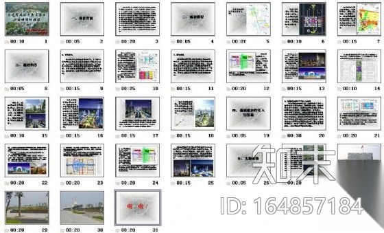 [江苏]新区中央商务区控制性详细规划cad施工图下载【ID:164857184】