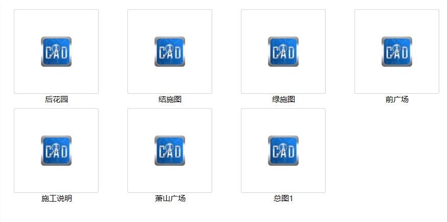 [浙江]萧山城市广场全套景观施工图设计cad施工图下载【ID:161020165】