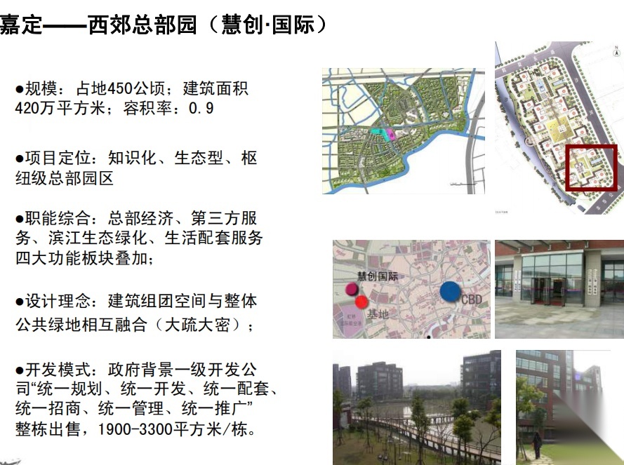 上海虹桥临空经济园区总体规划与城市设计cad施工图下载【ID:151720188】