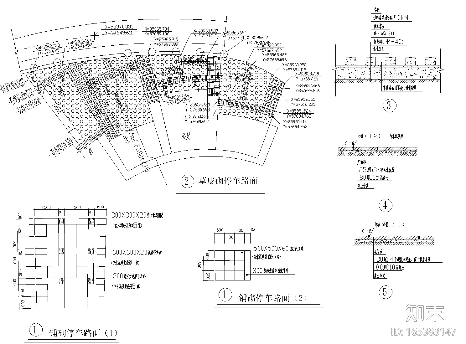 [辽宁]沈阳海德公园景观CAD施工套图cad施工图下载【ID:165383147】