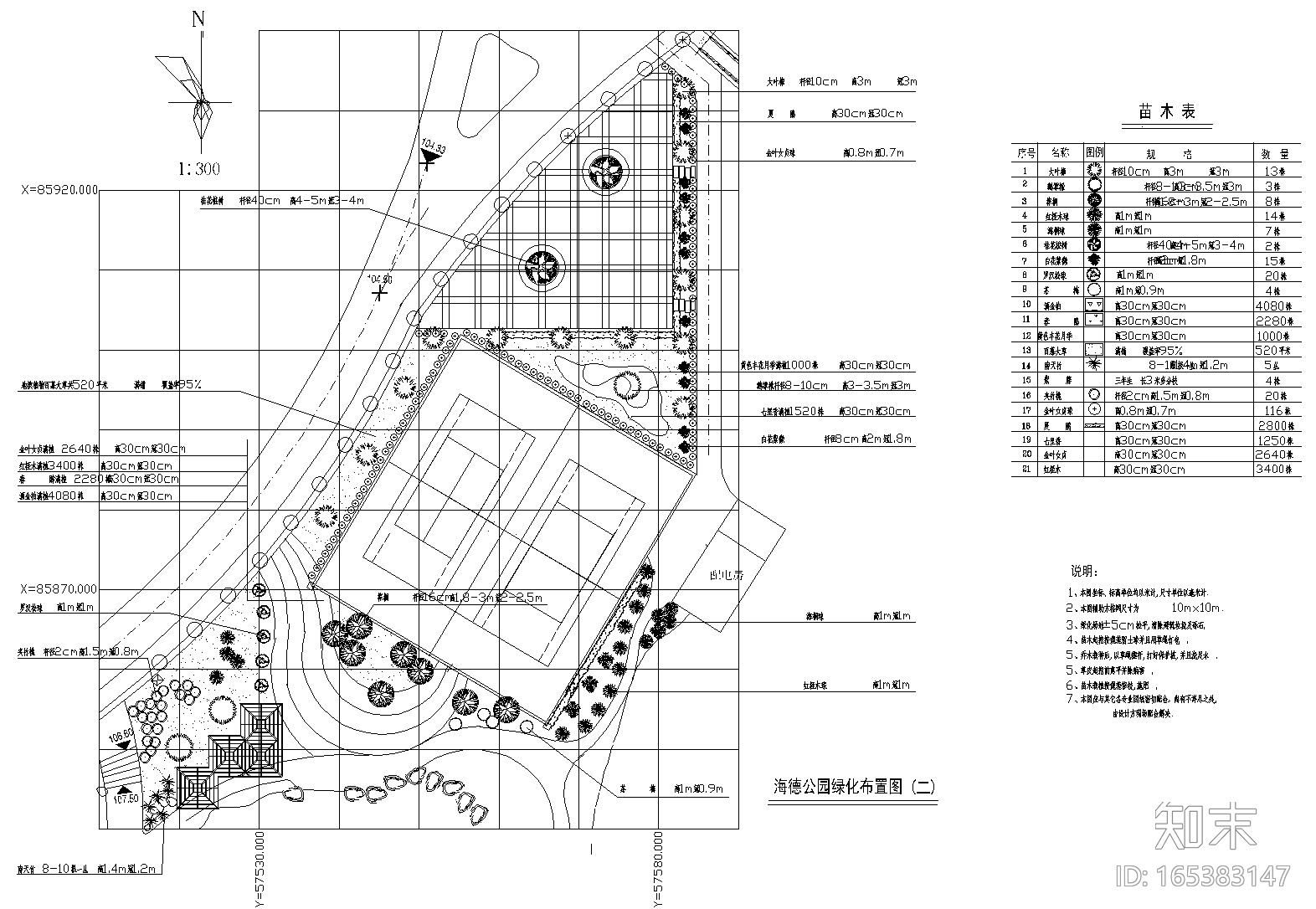 [辽宁]沈阳海德公园景观CAD施工套图cad施工图下载【ID:165383147】