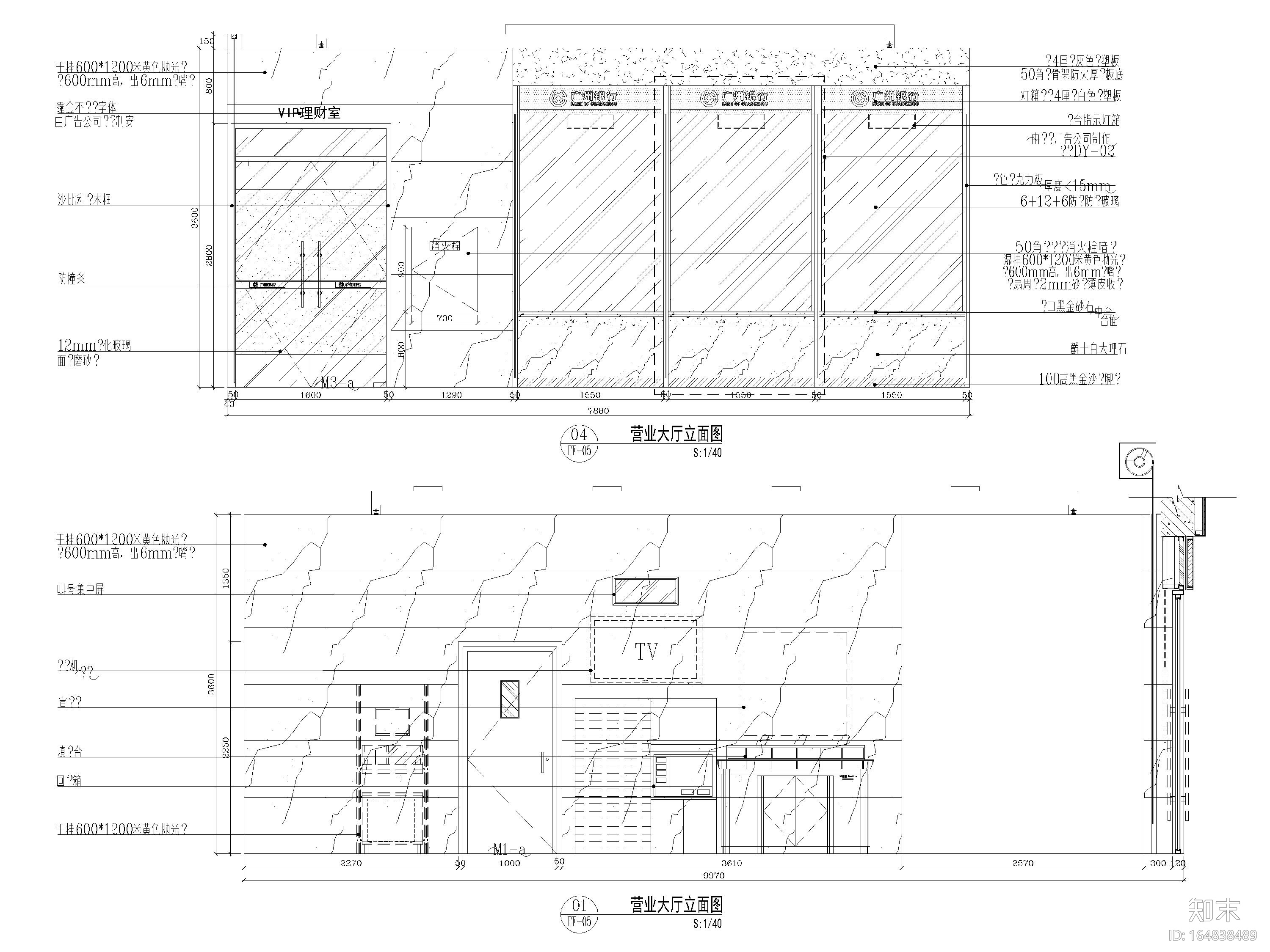 [广东]230㎡广州银行东风支行装饰施工图cad施工图下载【ID:164838489】