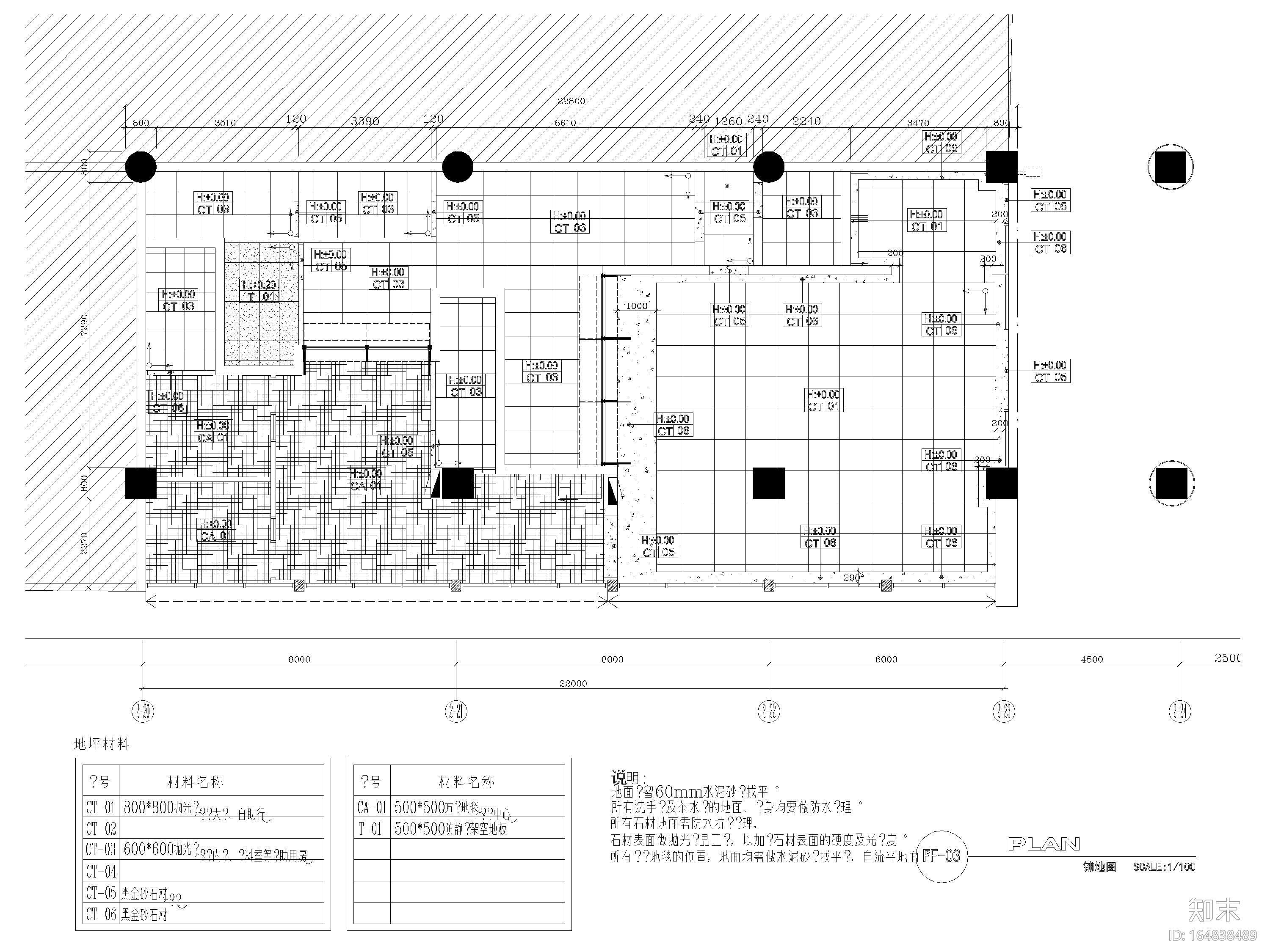 [广东]230㎡广州银行东风支行装饰施工图cad施工图下载【ID:164838489】