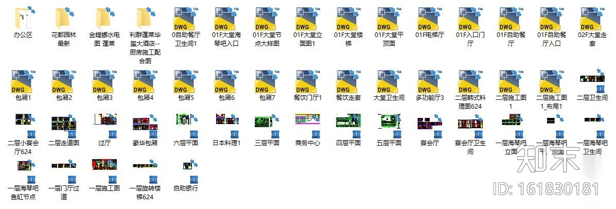 [山东]新中式风格五星级大酒店室内装修施工图（附效果图...cad施工图下载【ID:161830181】