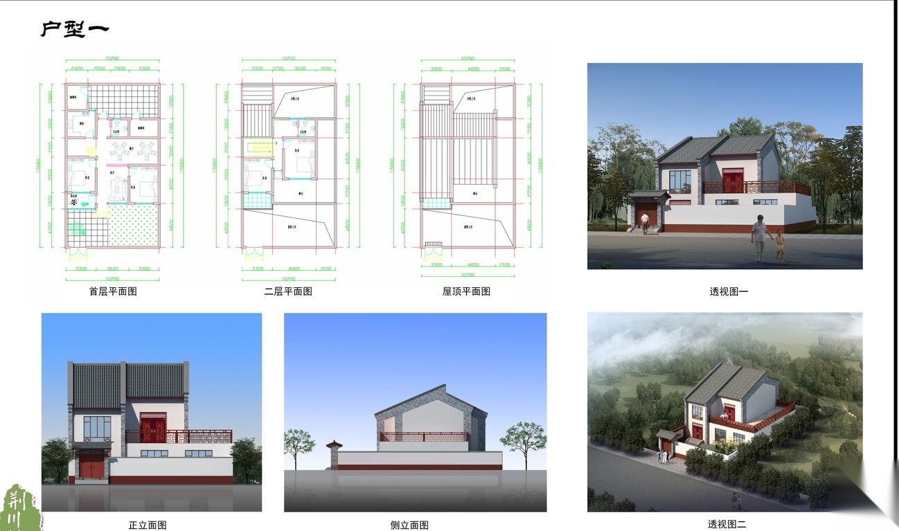 [陕西]某县淡村镇荆川村村庄规划方案设计PDF（33页）cad施工图下载【ID:161047161】