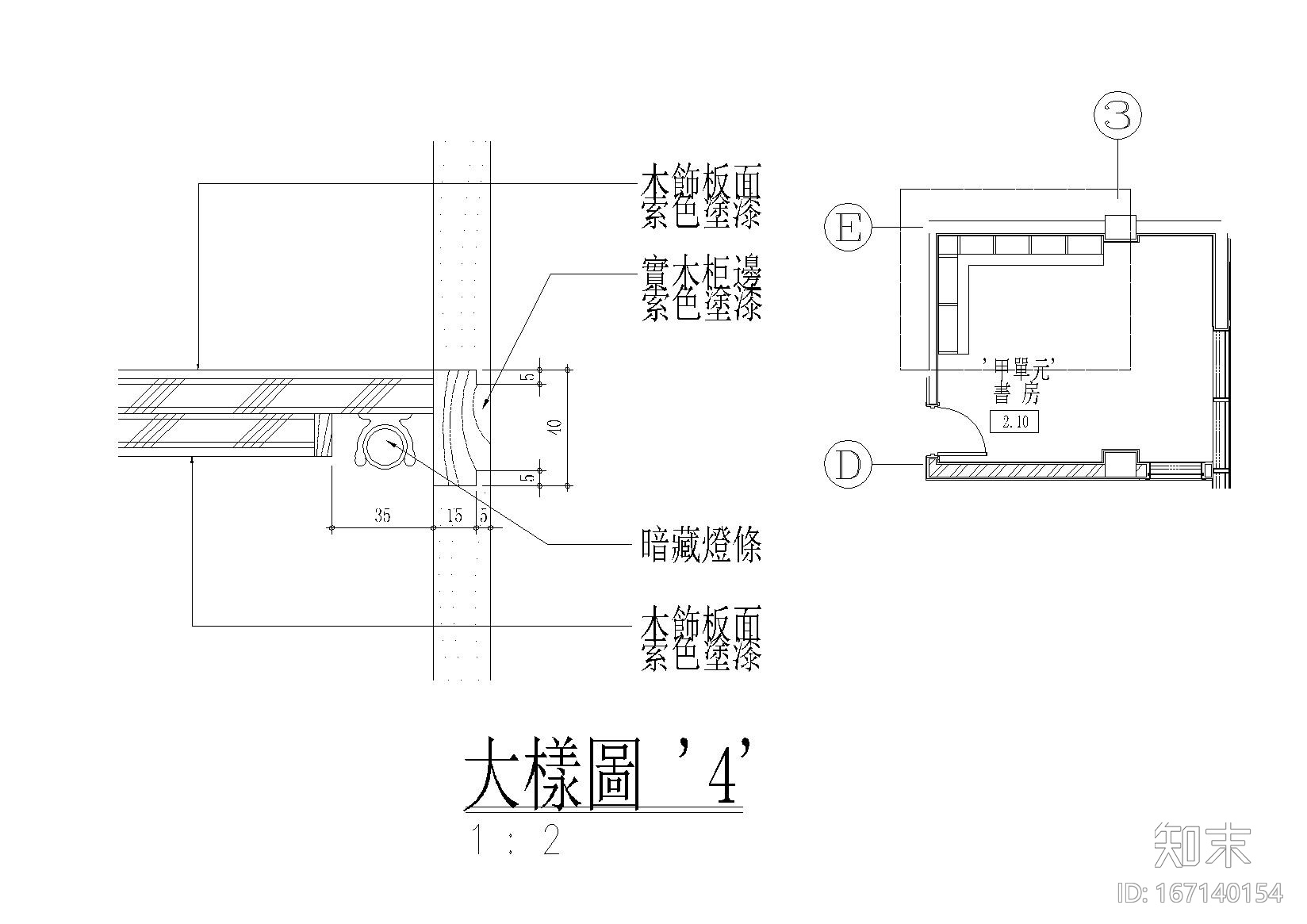 书房转角书柜详图cad施工图下载【ID:167140154】