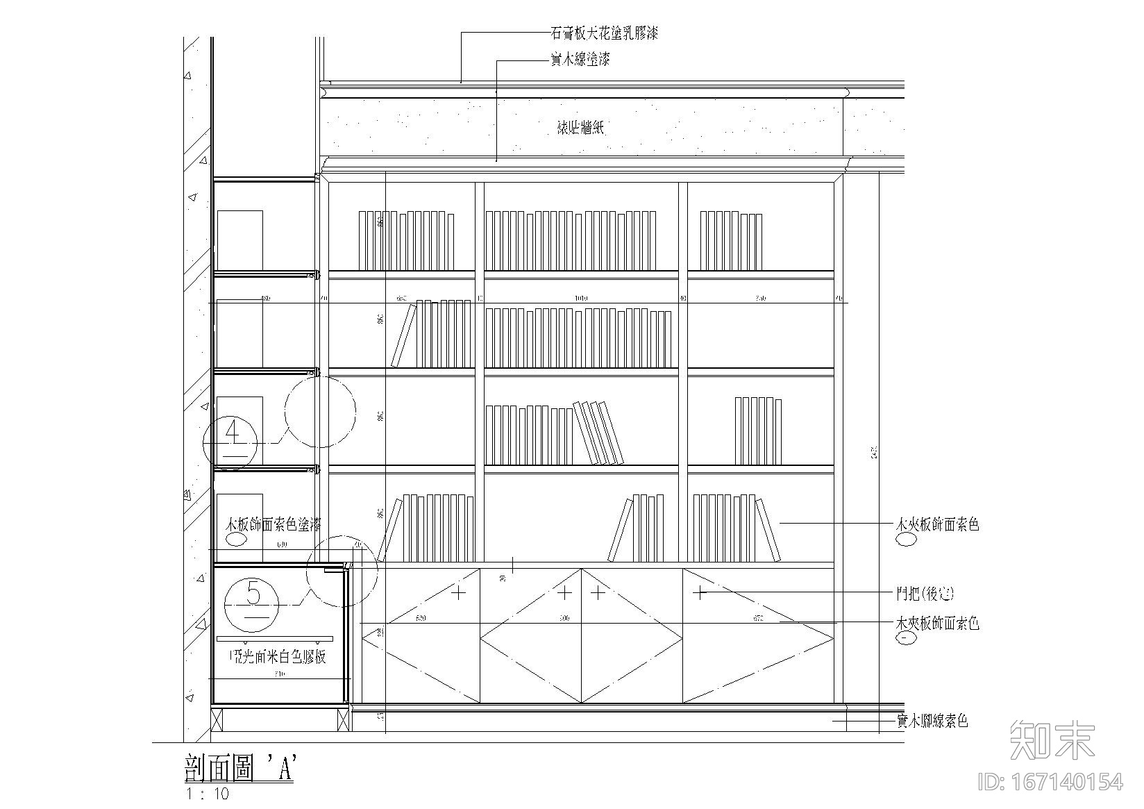 书房转角书柜详图cad施工图下载【ID:167140154】