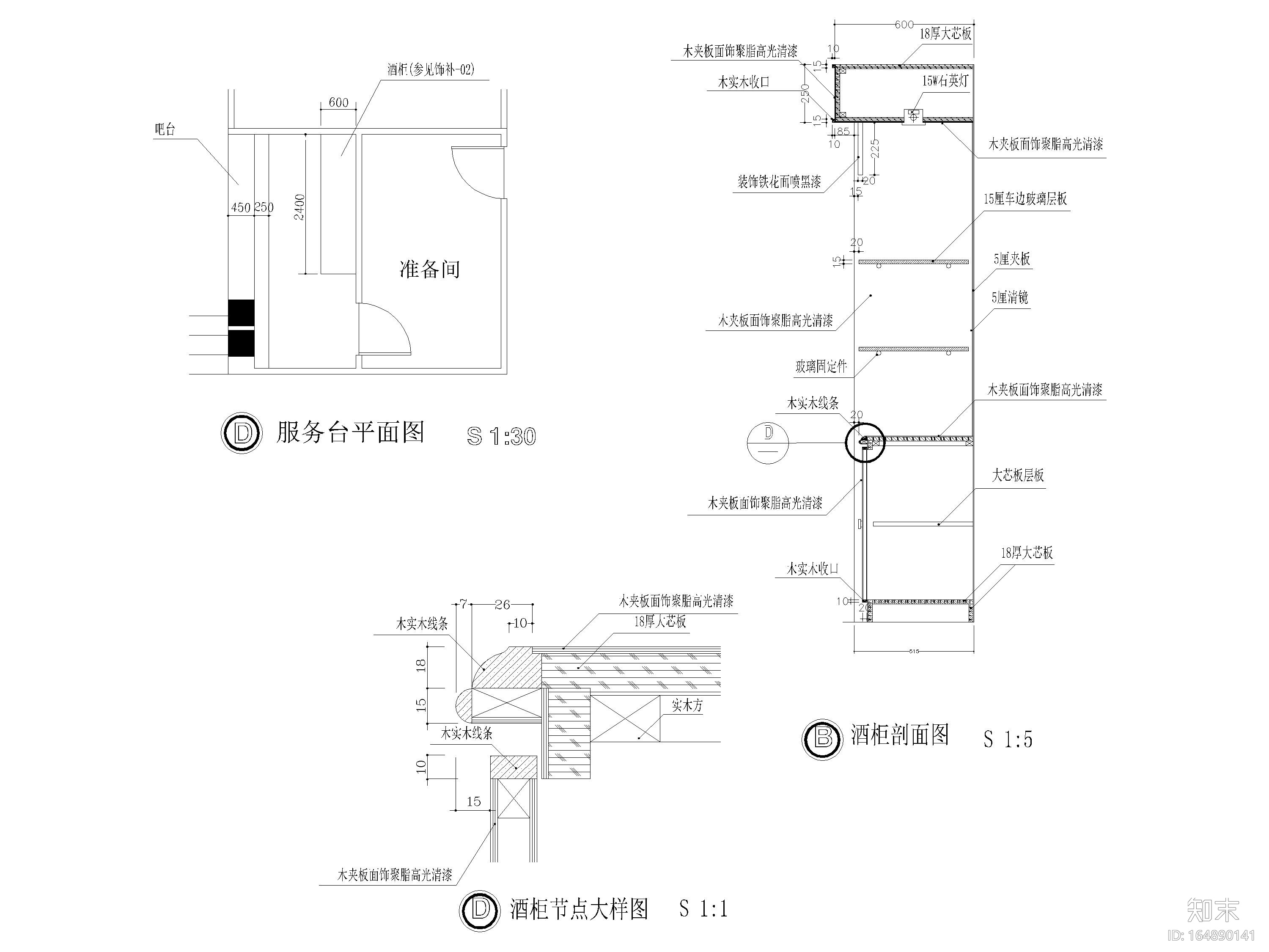 玻璃柜台制作图解图片