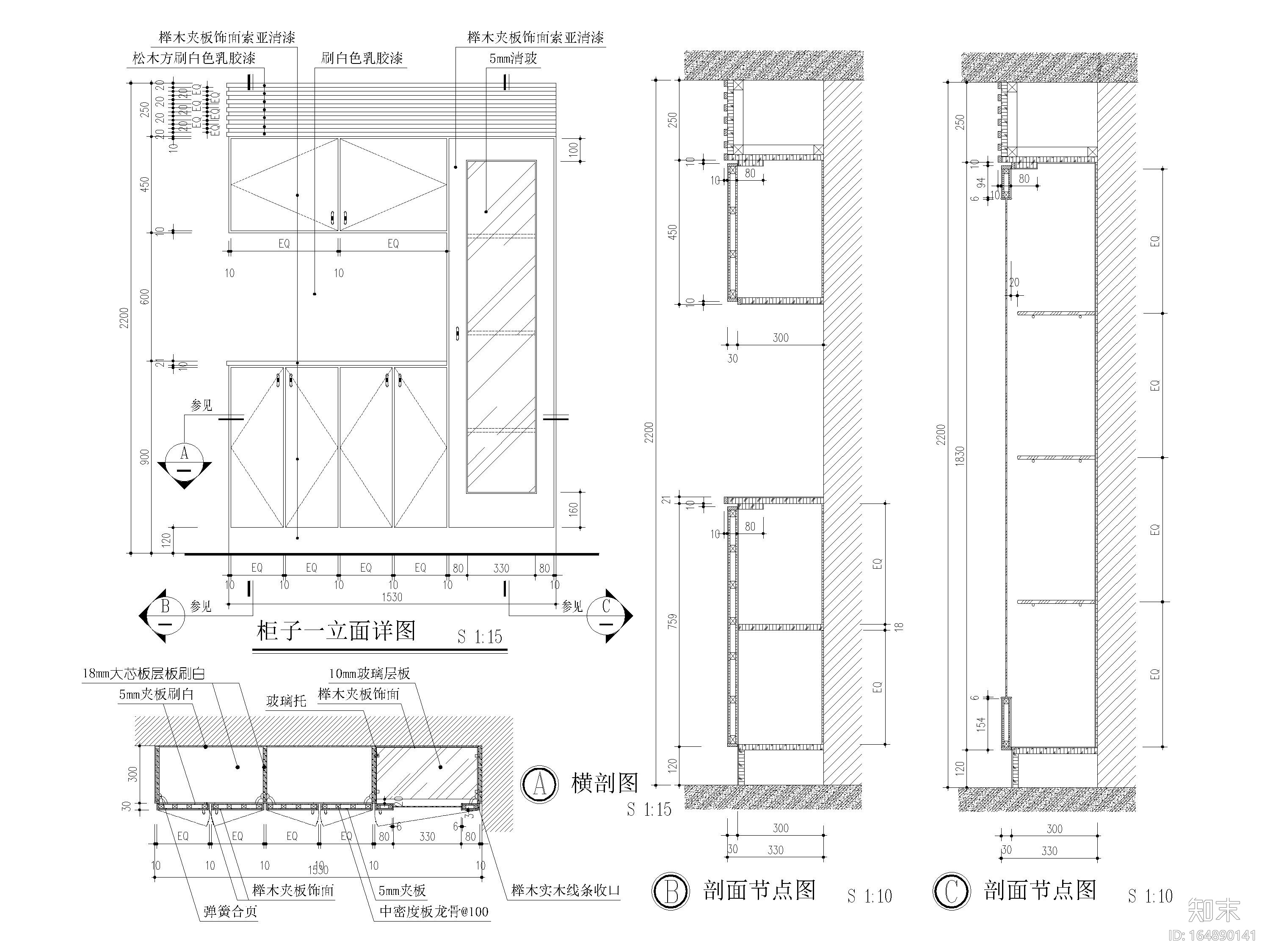 玻璃展柜地柜酒柜衣柜鞋柜节点详图施工图