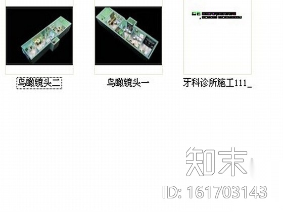 [南京]现代专业牙科诊所室内装修施工图（含效果）cad施工图下载【ID:161703143】