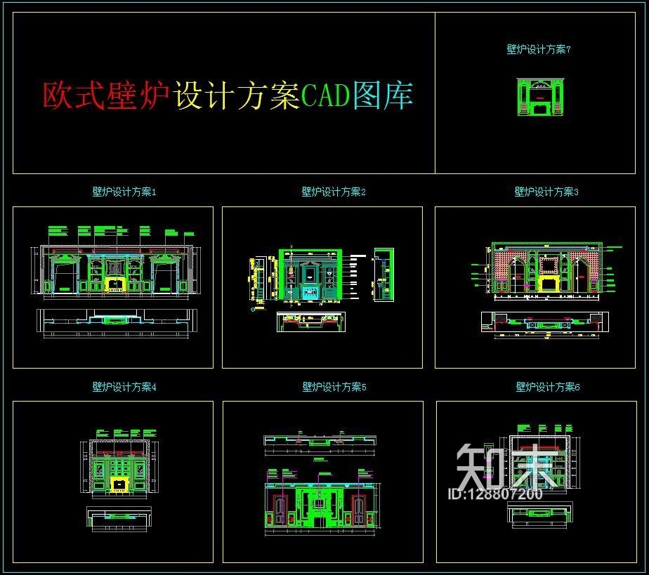 欧式壁炉背景墙设计方案CAD图库施工图下载【ID:128807200】