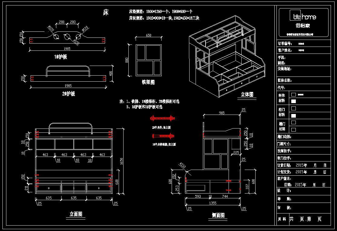 标准儿童高低床施工图下载【ID:930457206】