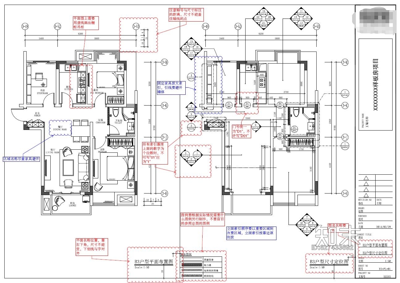 酒店样板房深化设计施工图施工图下载【ID:627433692】
