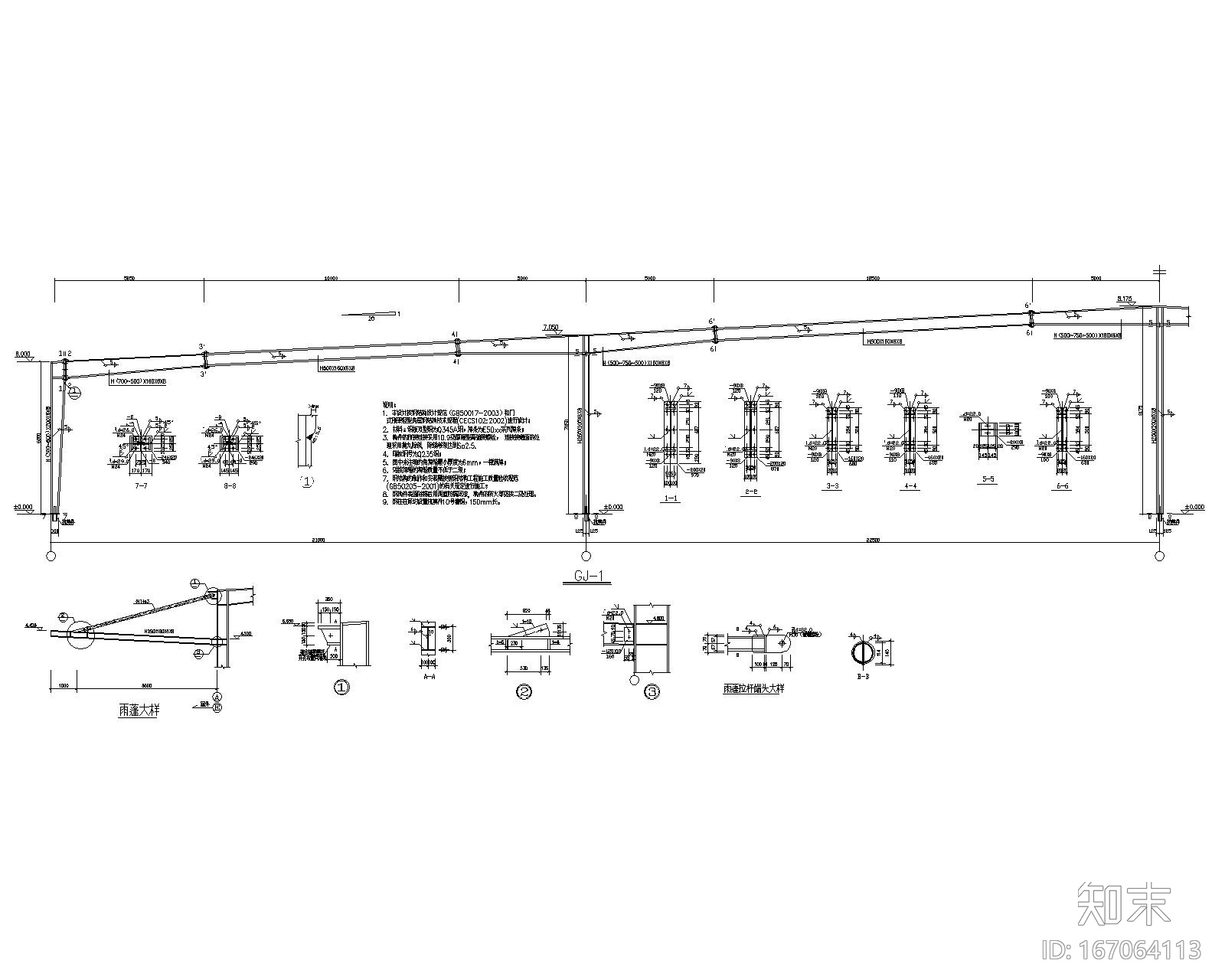 钢结构单坡双跨物流中转库房结构施工图CAD施工图下载【ID:167064113】