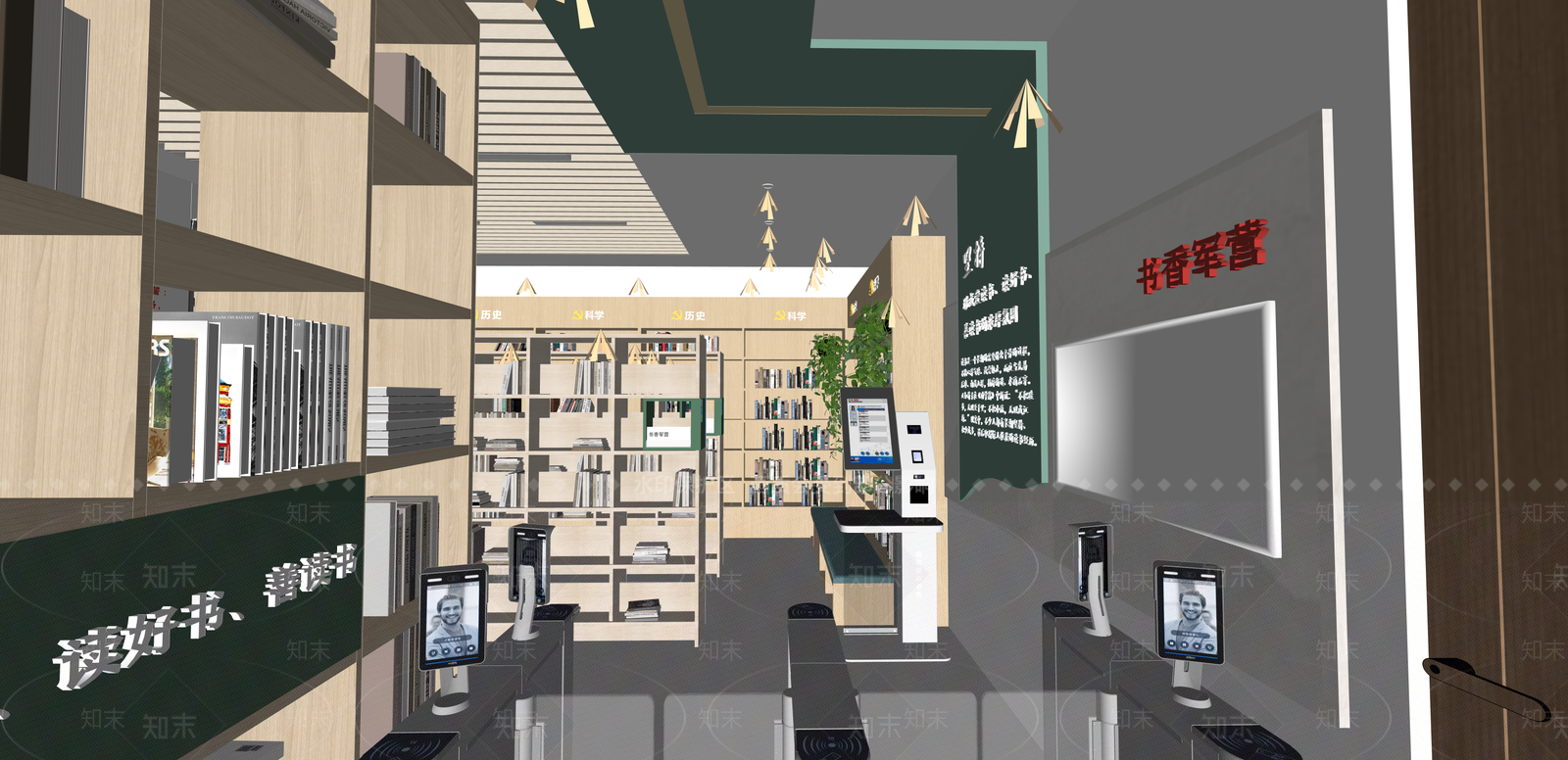 现代书店SU模型下载【ID:1215205386】