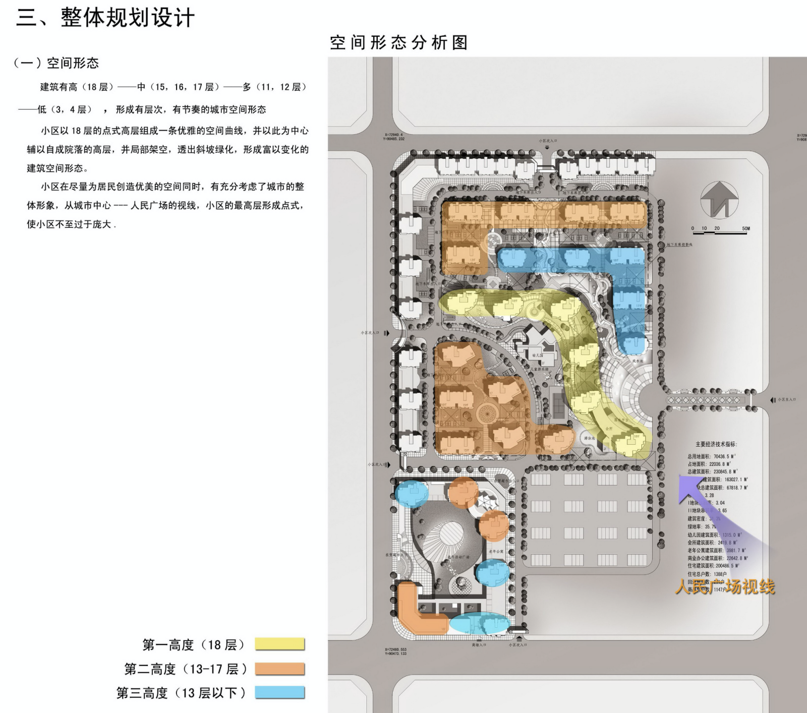 万达东京湾小区规划建筑设计方案文本（含CAD图纸）施工图下载【ID:149527113】