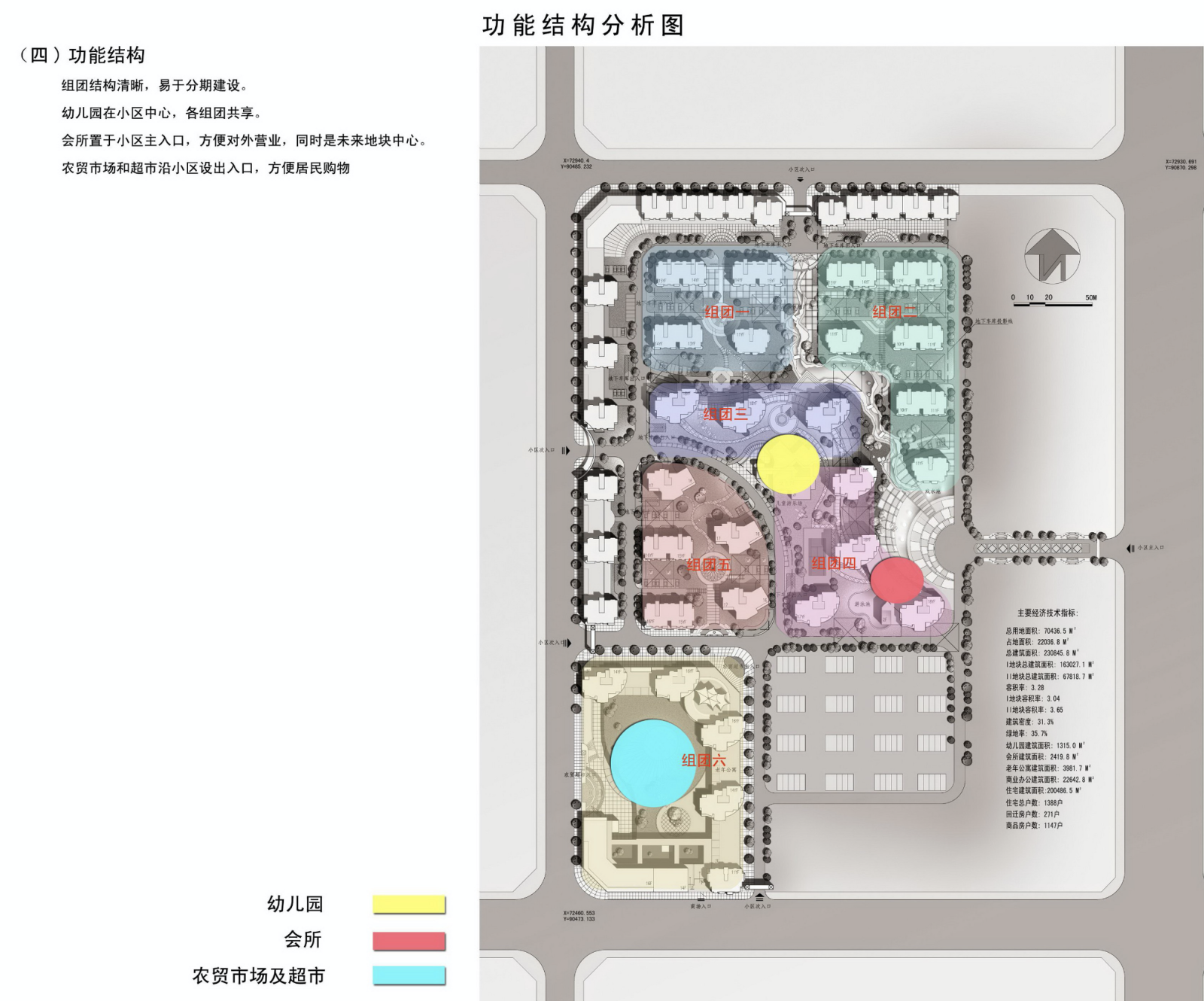 万达东京湾小区规划建筑设计方案文本（含CAD图纸）施工图下载【ID:149527113】