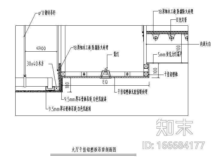 干挂铝塑板吊顶剖面图施工图下载【ID:166684177】