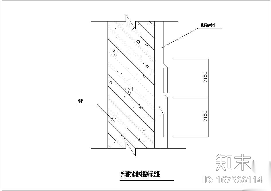 某外墙防水卷材搭接示意节点构造详图cad施工图下载【ID:167566114】