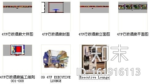 [惠州]五星级酒店行政酒廊装修施工图（含效果）cad施工图下载【ID:161916113】