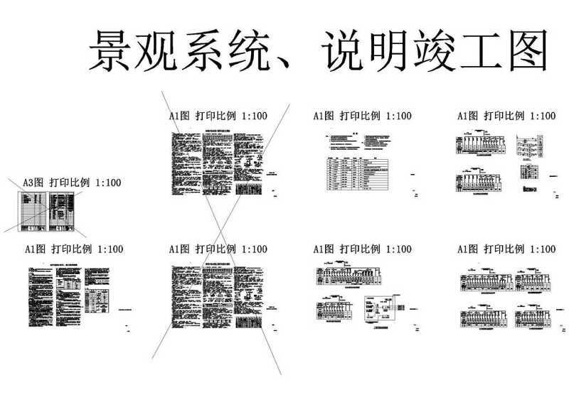 公园水电图CAD图纸cad施工图下载【ID:149732168】