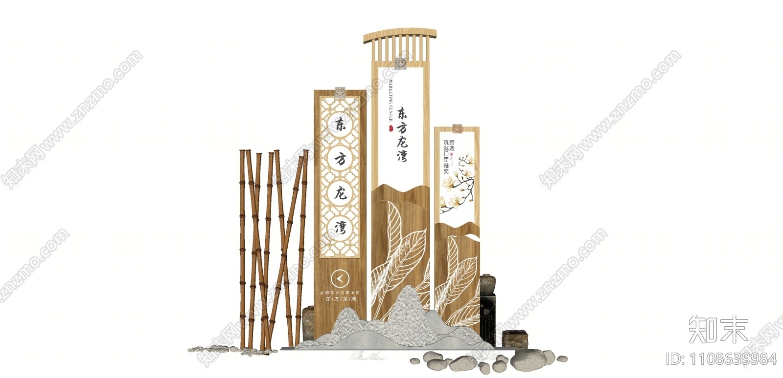 新中式标识牌SU模型下载【ID:1108639984】
