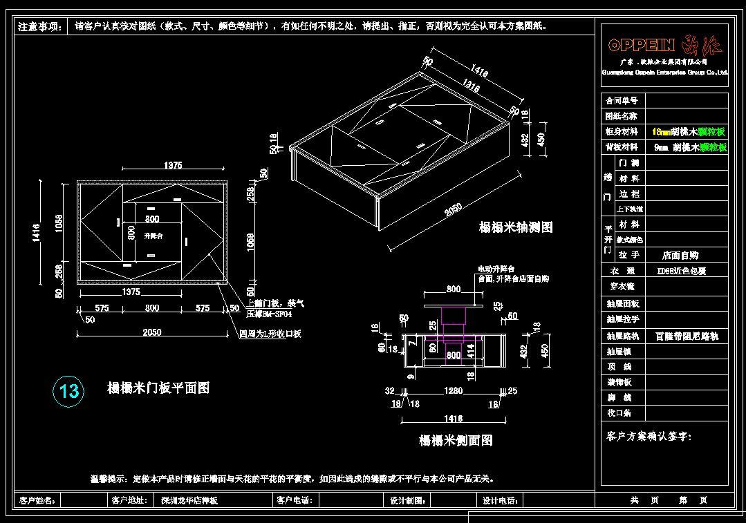 全屋定制榻榻米设计案例图库施工图下载【ID:930460202】