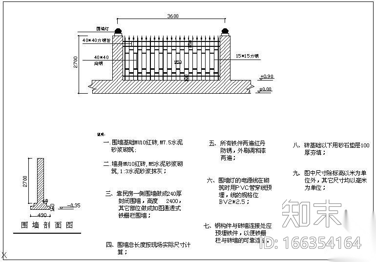 某围墙剖面砌体结构构造大样节点构造详图施工图下载【ID:166354164】