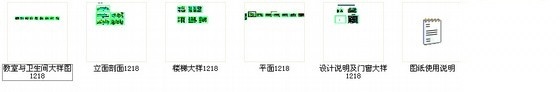 [陕西]某六层城堡幼儿园建筑施工图cad施工图下载【ID:165933142】
