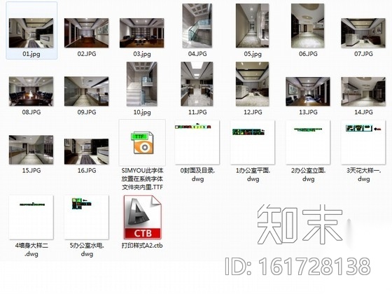 [江西]新中式投资公司办公室室内装修图（含效果）cad施工图下载【ID:161728138】