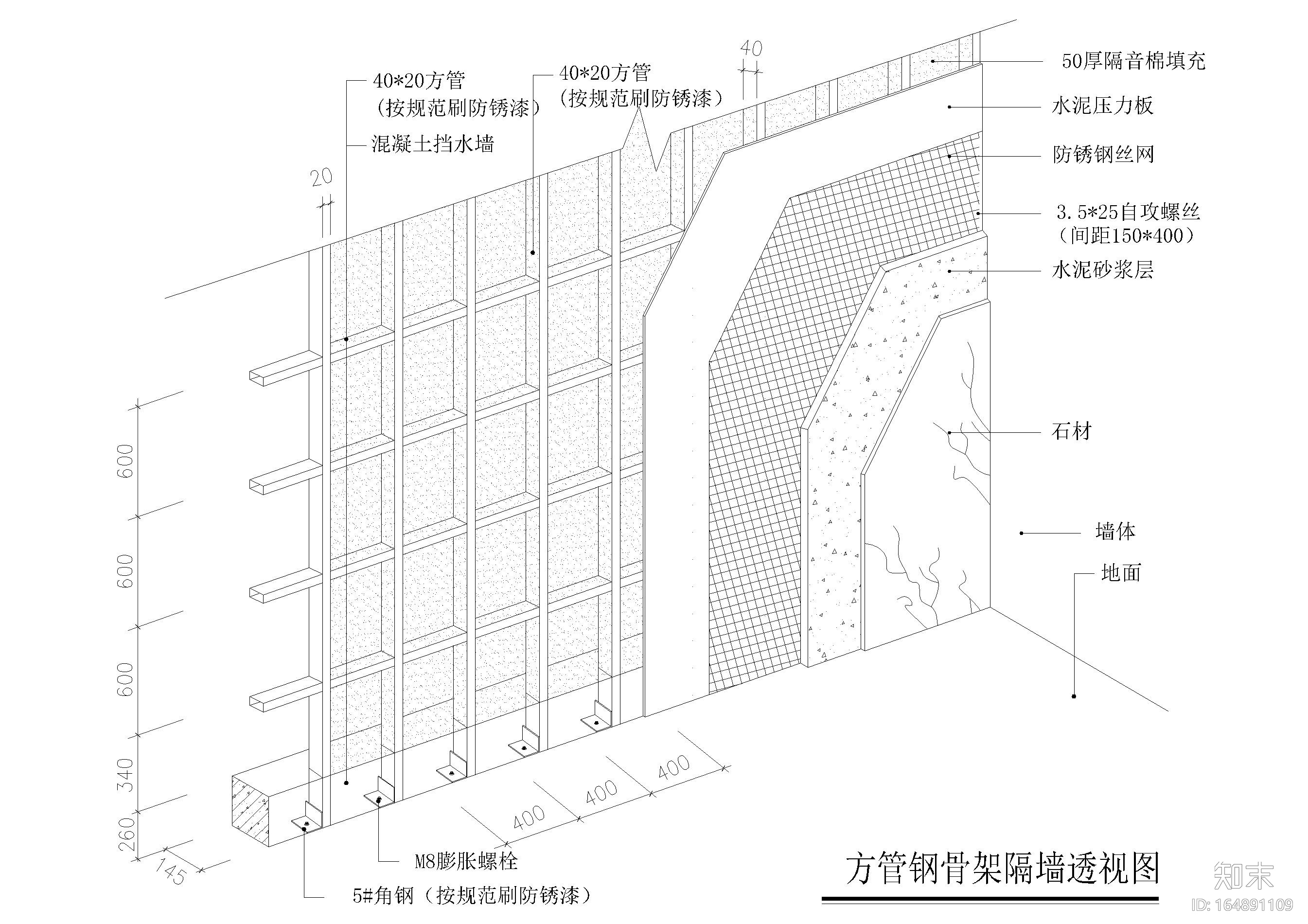 通用轻钢龙骨隔墙透视大样节点施工图下载【ID:164891109】