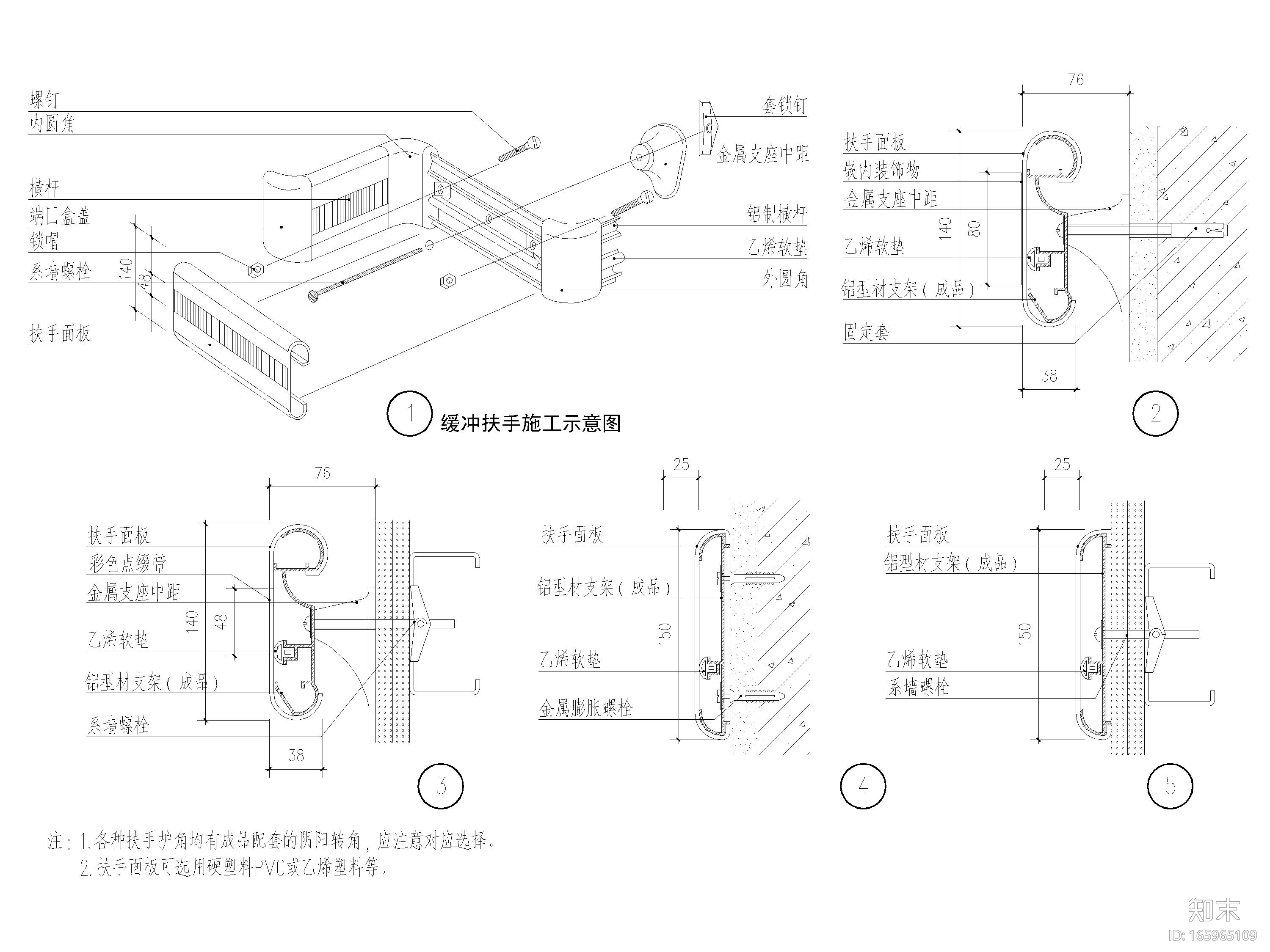 室内节点工程做法_护墙扶手，活动隔断​等cad施工图下载【ID:165965109】