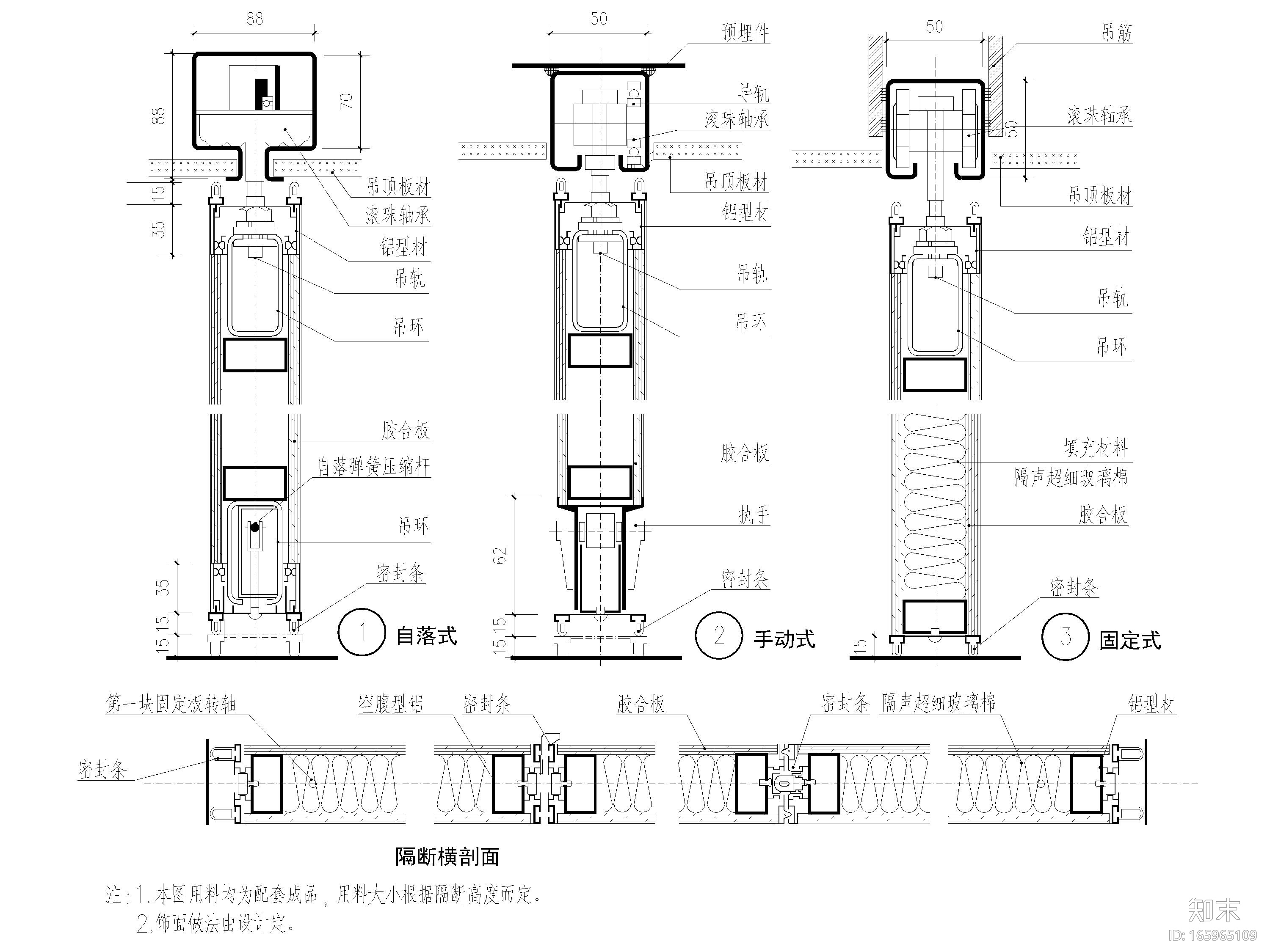 室内节点工程做法_护墙扶手，活动隔断​等施工图下载【ID:165965109】