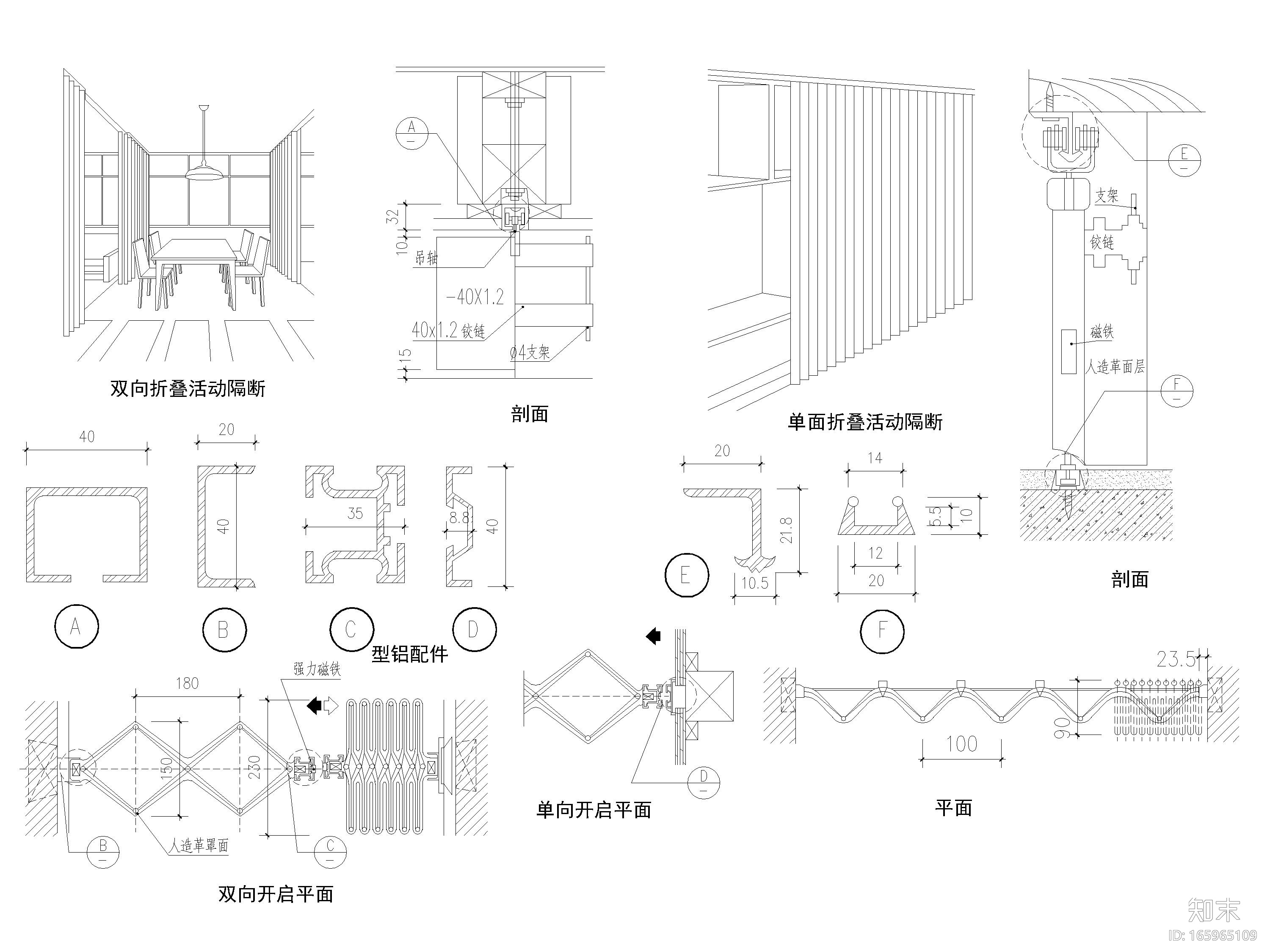室内节点工程做法_护墙扶手，活动隔断​等cad施工图下载【ID:165965109】