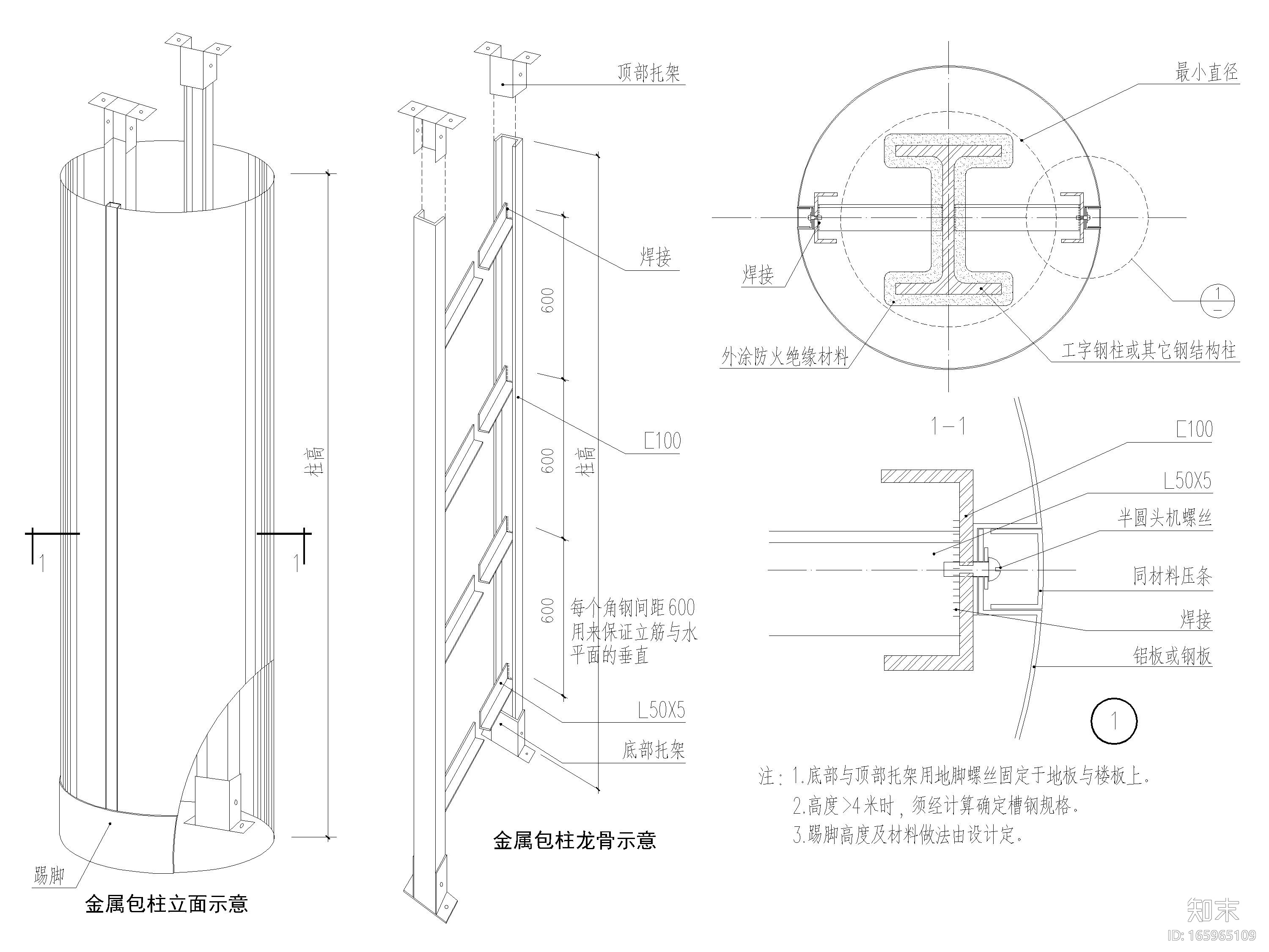 室内节点工程做法_护墙扶手，活动隔断​等cad施工图下载【ID:165965109】