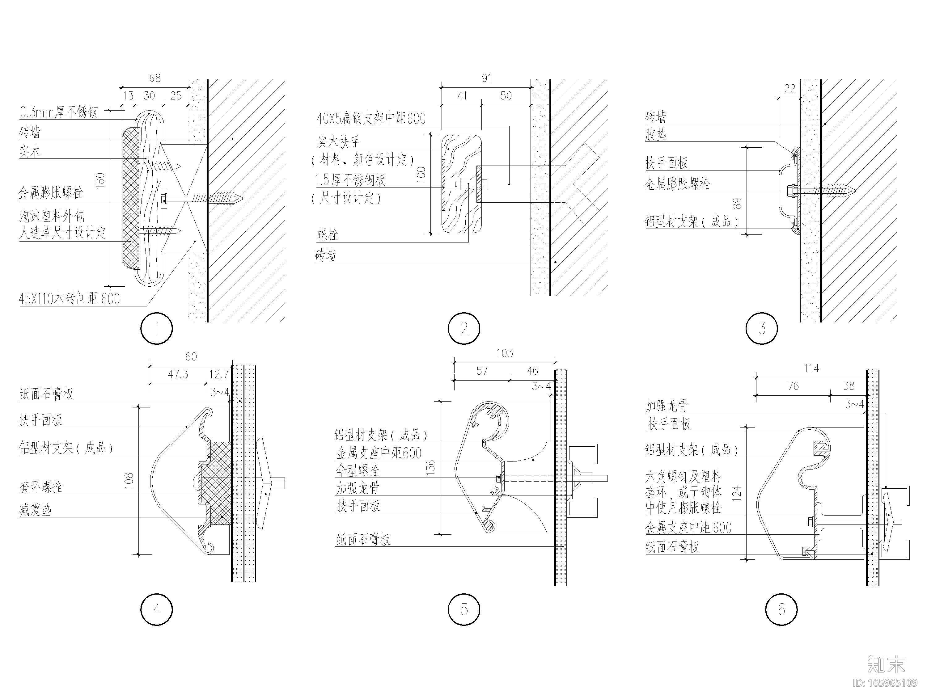 室内节点工程做法_护墙扶手，活动隔断​等cad施工图下载【ID:165965109】