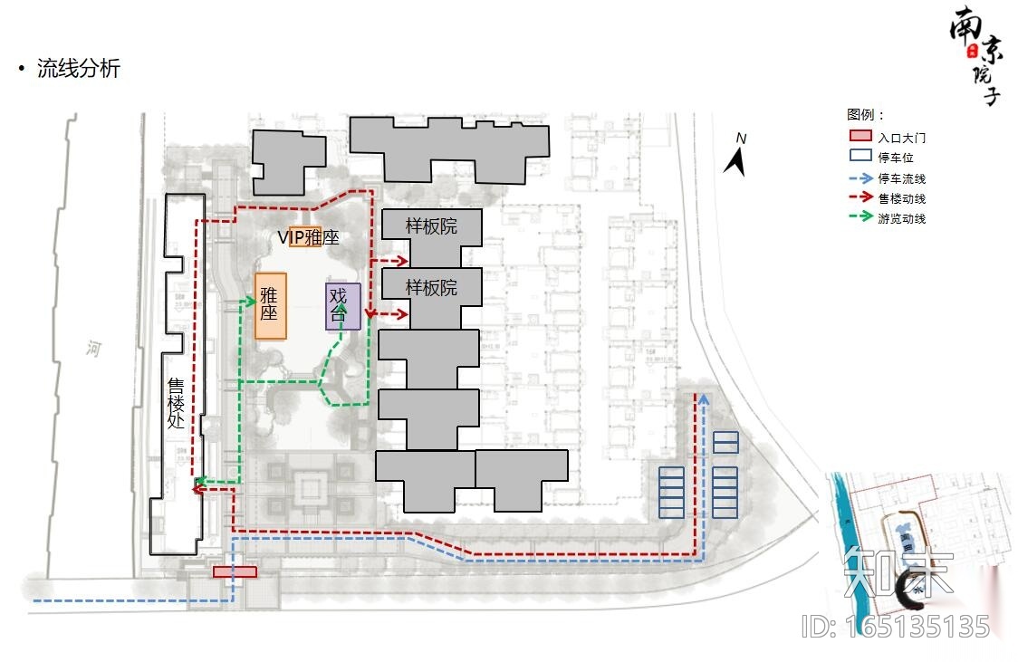 [江苏]南京院子示范区汇报景观方案文本设计（PPT+39页...cad施工图下载【ID:165135135】