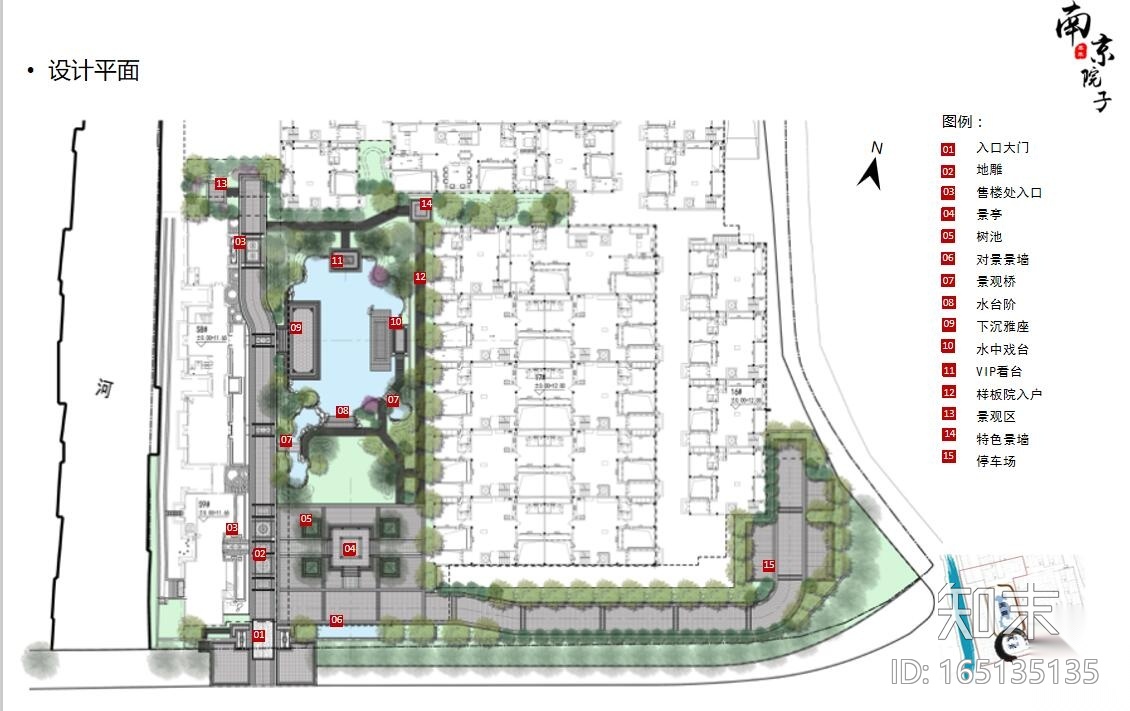 [江苏]南京院子示范区汇报景观方案文本设计（PPT+39页...cad施工图下载【ID:165135135】