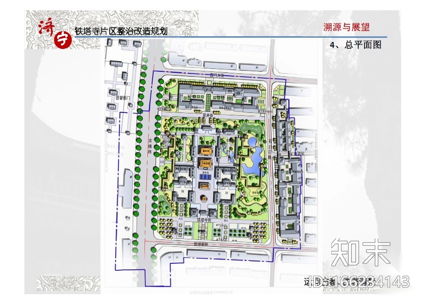 济宁铁塔寺片区综合整治规划设计方案施工图下载【ID:166234143】