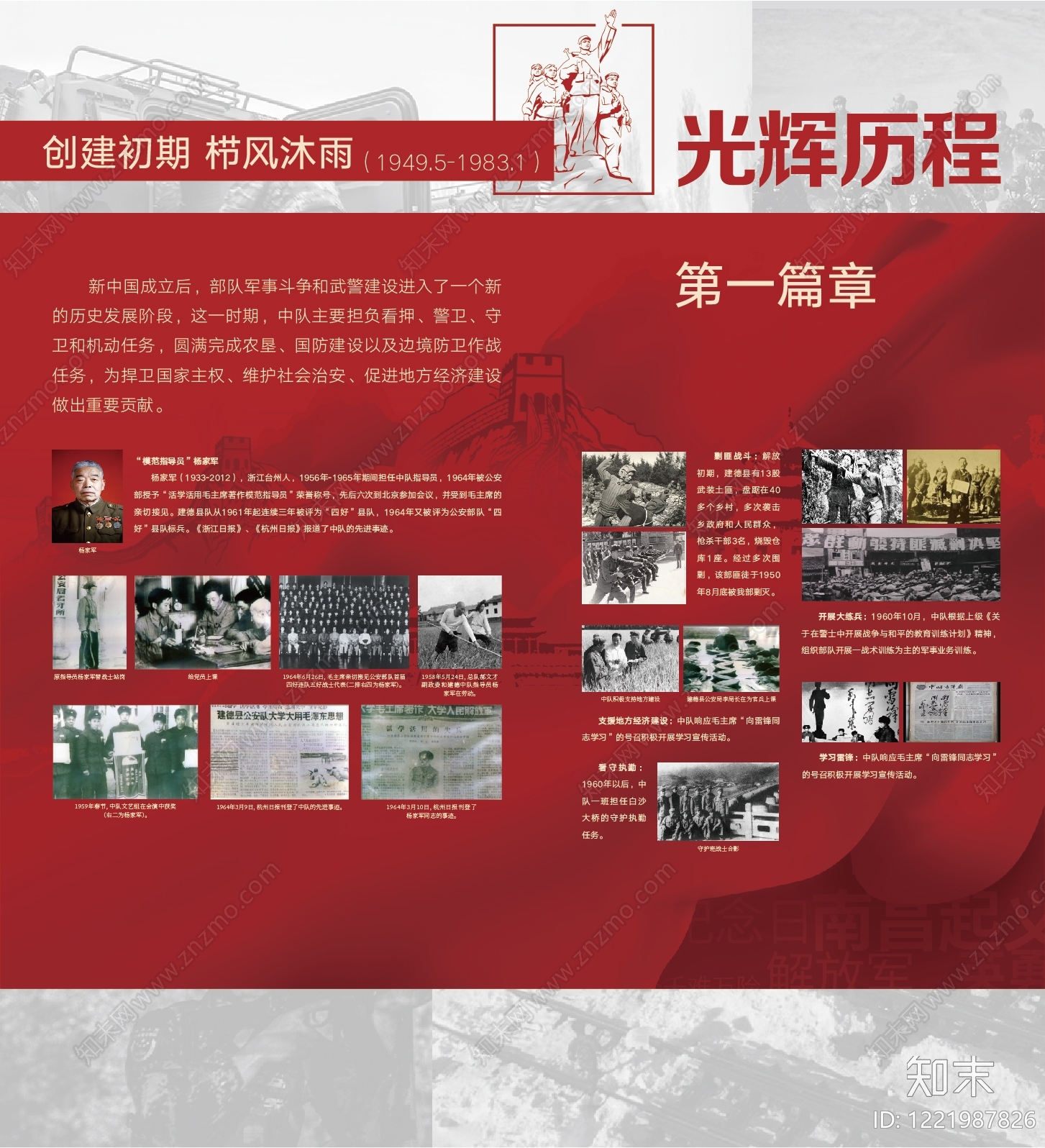 文化墙高清贴图材质