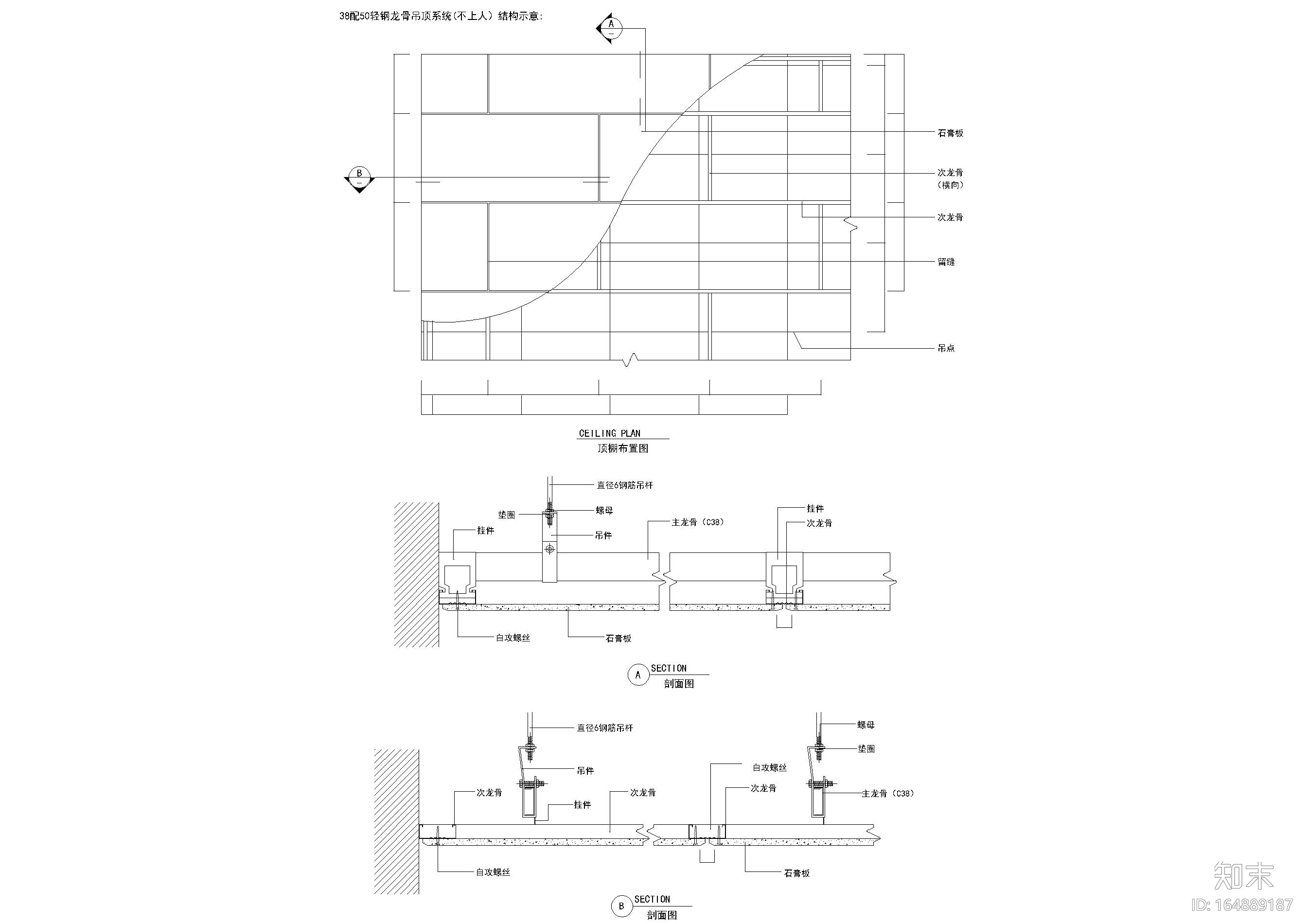 吊顶构造图详图图片