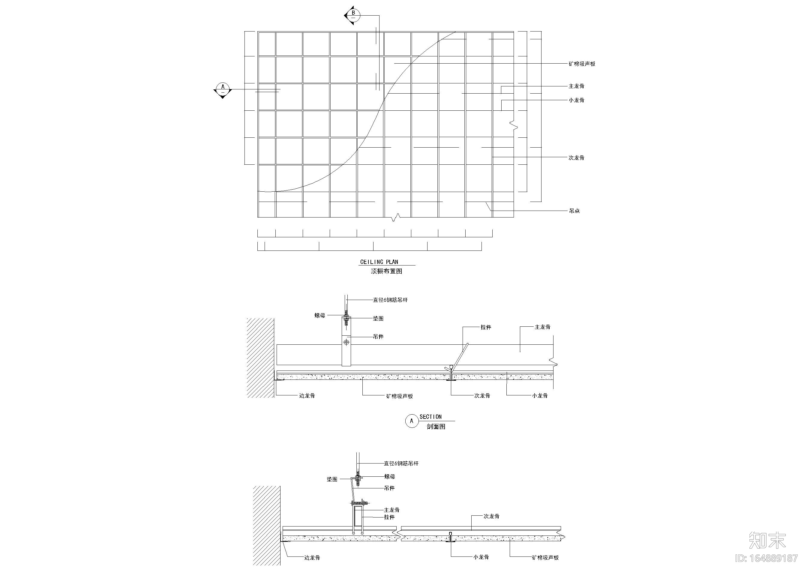 轻钢龙骨吊顶样式节点大样详图施工图下载【ID:164889187】