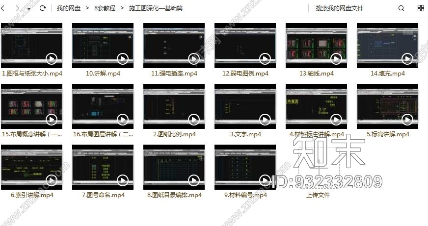 CAD施工图深化基础篇施工图下载【ID:932332809】