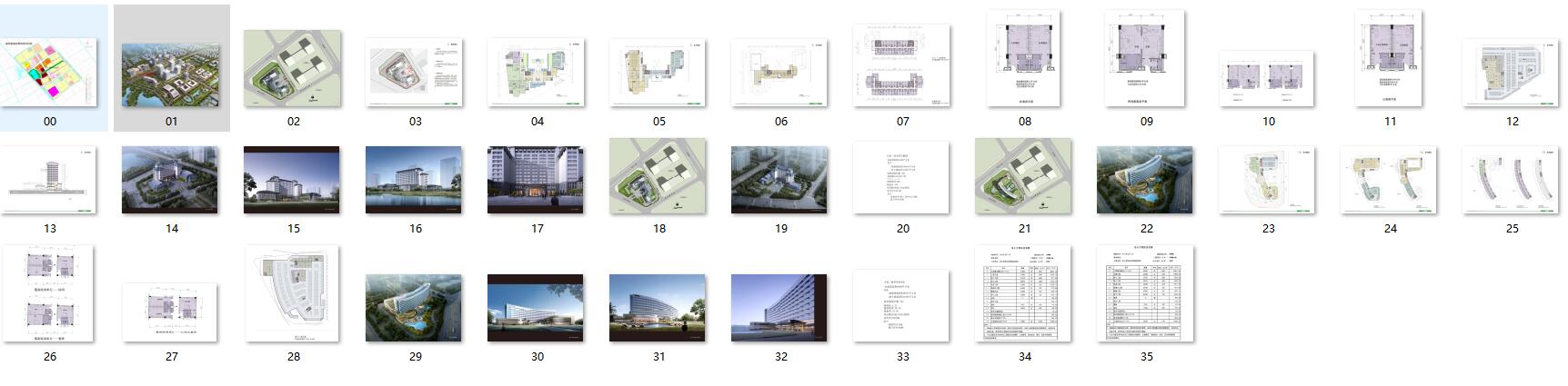 [江苏]响水城东酒店概念建筑方案二设计文本（JPG+36页...cad施工图下载【ID:165943191】