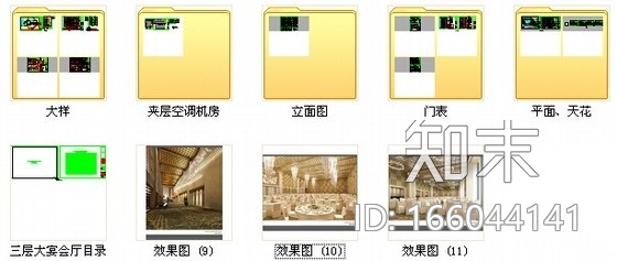 [深圳]五星级酒店奢华高档宴会厅装修施工图（含效果）cad施工图下载【ID:166044141】