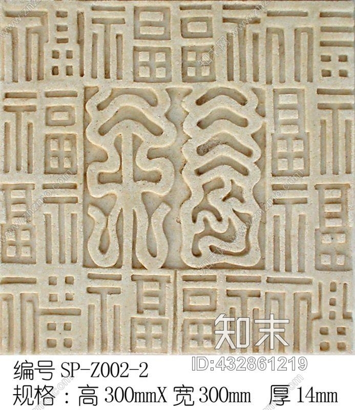石雕高清贴图材质